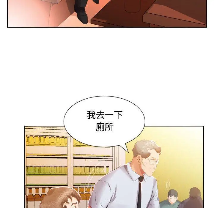 漫画《躲债夫妻档》第4话第80张图