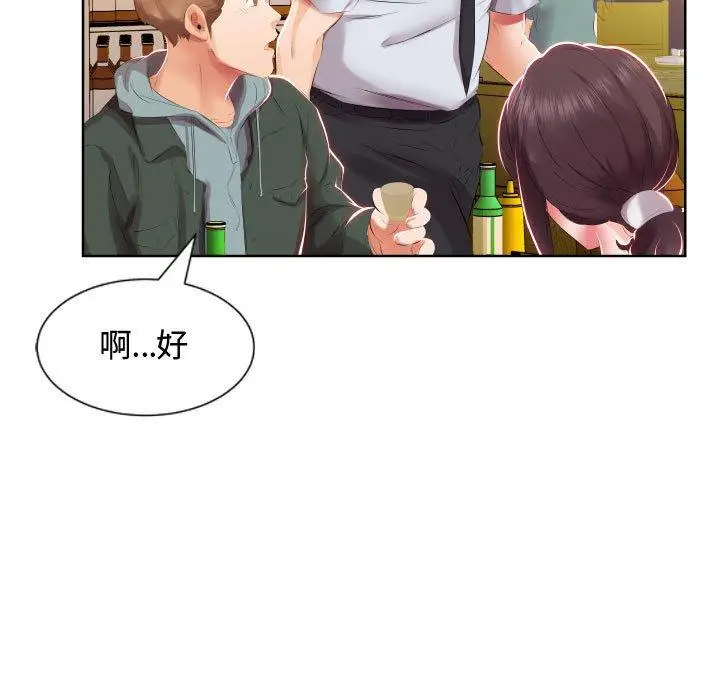 漫画《躲债夫妻档》第4话第81张图
