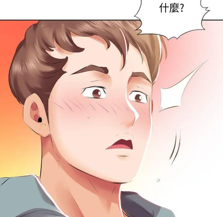 漫画《躲债夫妻档》第4话第86张图