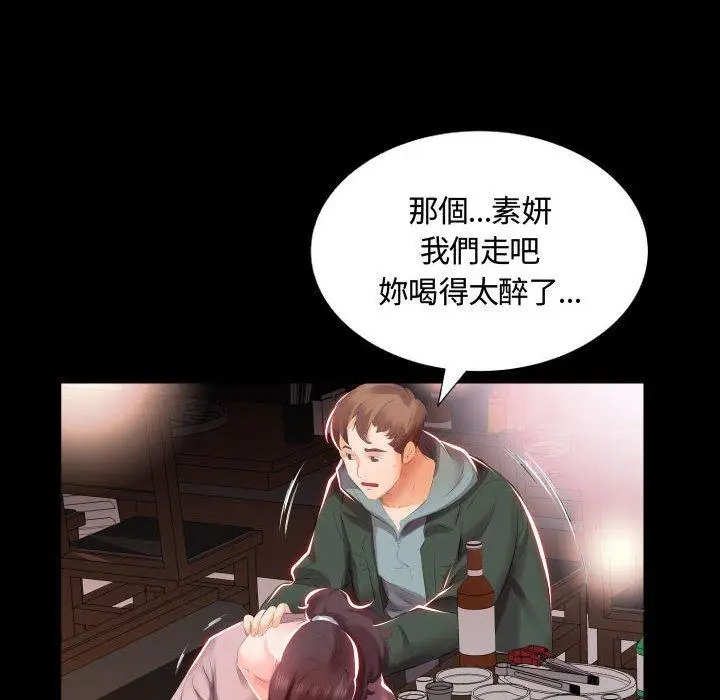 漫画《躲债夫妻档》第5话第10张图