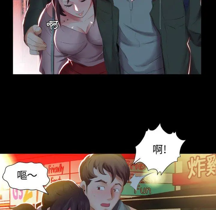 漫画《躲债夫妻档》第5话第14张图