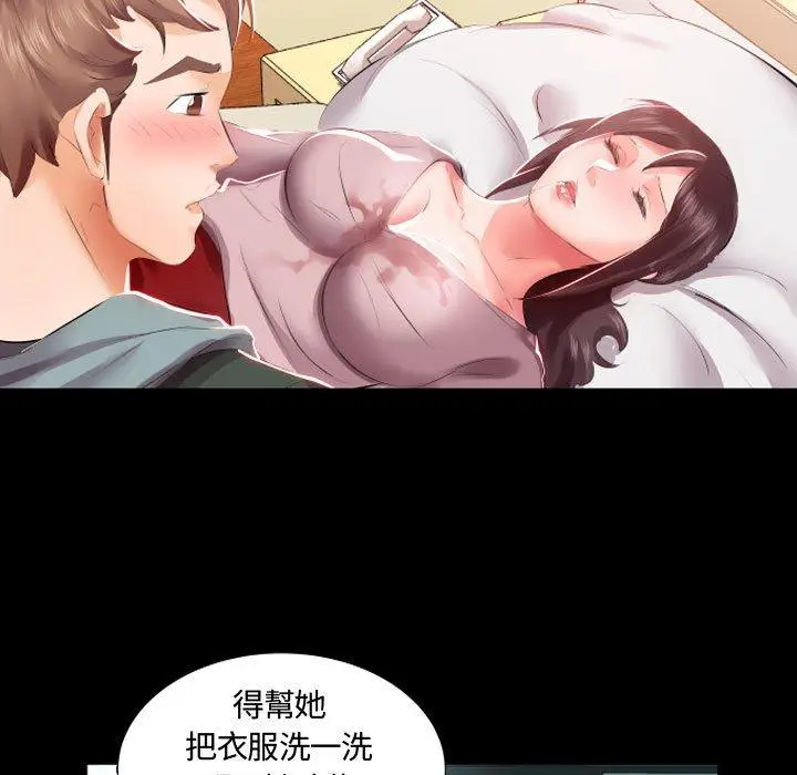 漫画《躲债夫妻档》第5话第22张图
