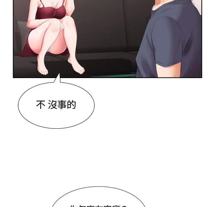 漫画《躲债夫妻档》第5话第54张图