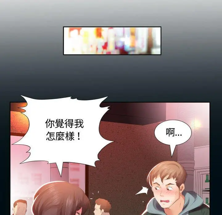 漫画《躲债夫妻档》第5话第6张图