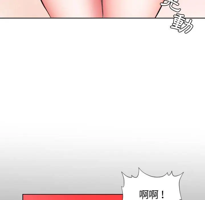 漫画《躲债夫妻档》第5话第67张图