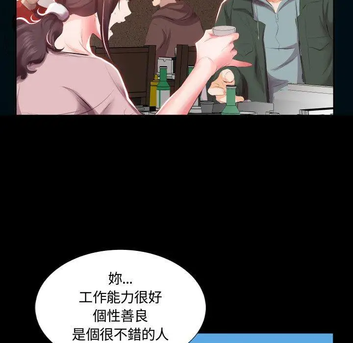 漫画《躲债夫妻档》第5话第7张图