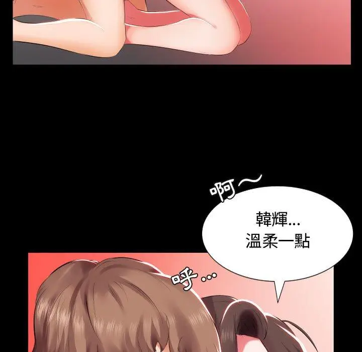 漫画《躲债夫妻档》第5话第78张图