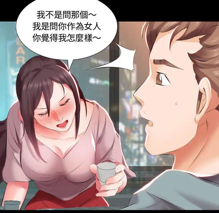 漫画《躲债夫妻档》第5话第9张图