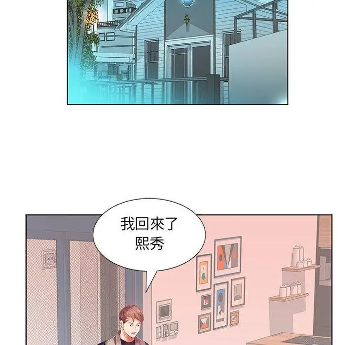 漫画《躲债夫妻档》第6话第10张图