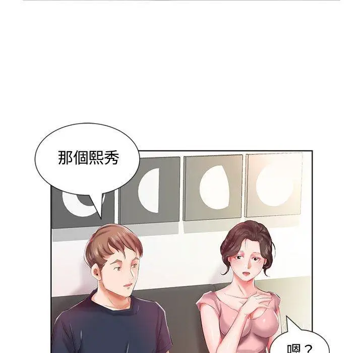 漫画《躲债夫妻档》第6话第23张图