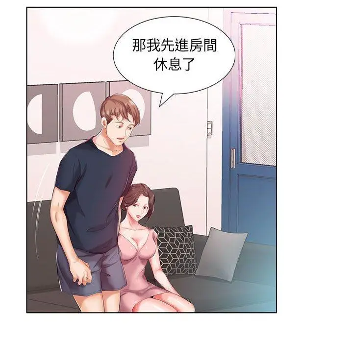 漫画《躲债夫妻档》第6话第28张图