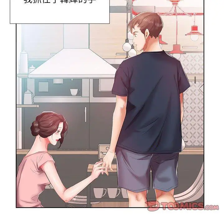 漫画《躲债夫妻档》第6话第32张图