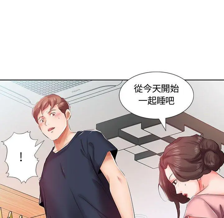 漫画《躲债夫妻档》第6话第33张图