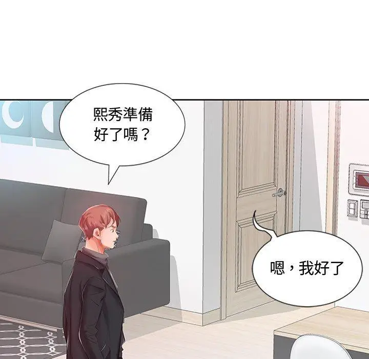 漫画《躲债夫妻档》第6话第47张图