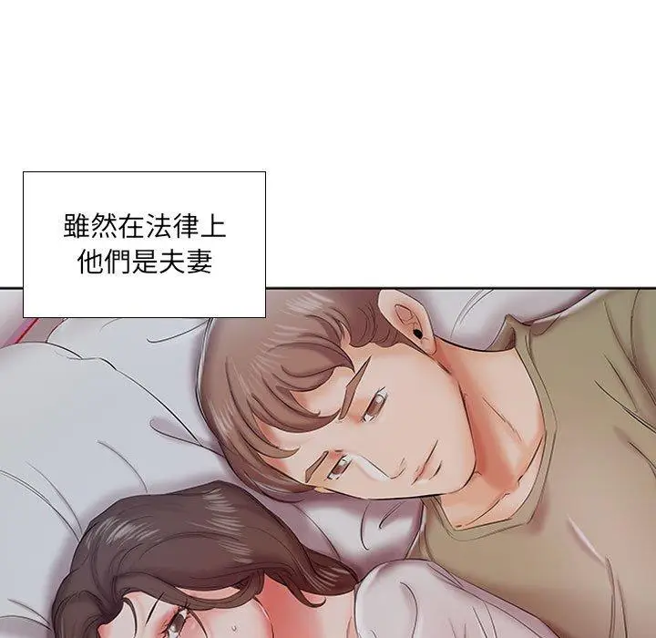 漫画《躲债夫妻档》第7话第10张图