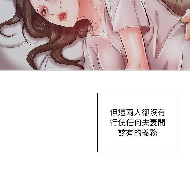 漫画《躲债夫妻档》第7话第11张图