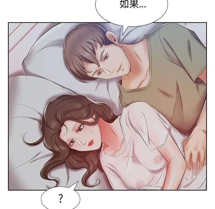 漫画《躲债夫妻档》第7话第14张图