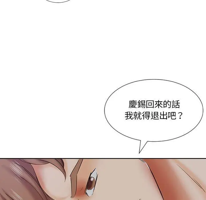 漫画《躲债夫妻档》第7话第15张图