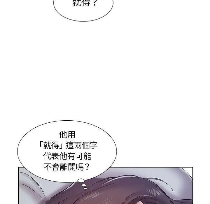 漫画《躲债夫妻档》第7话第17张图