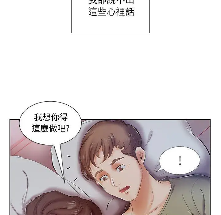 漫画《躲债夫妻档》第7话第19张图