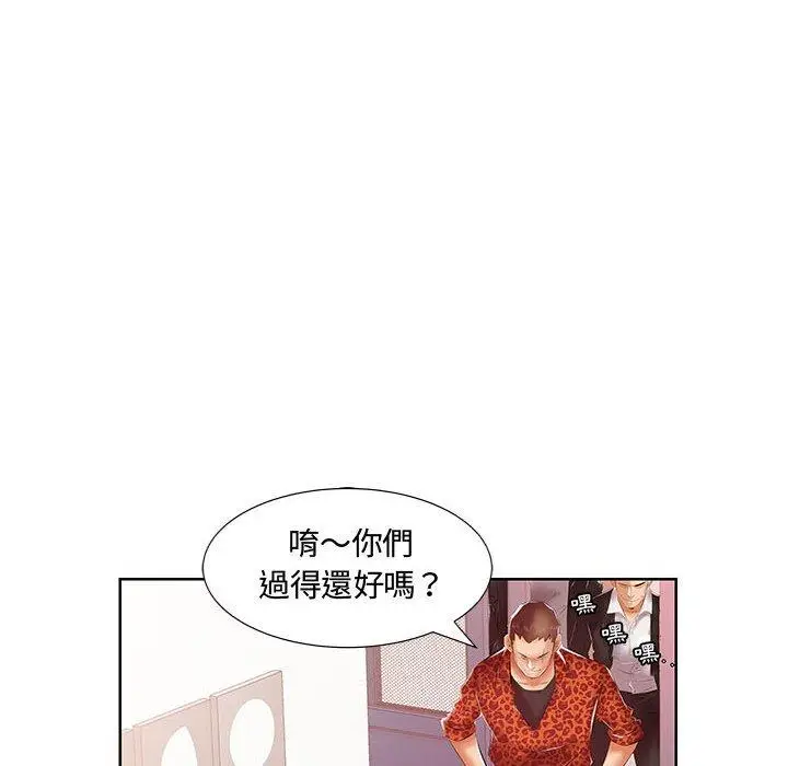 漫画《躲债夫妻档》第7话第41张图