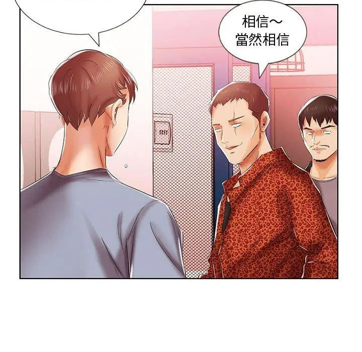 漫画《躲债夫妻档》第7话第43张图
