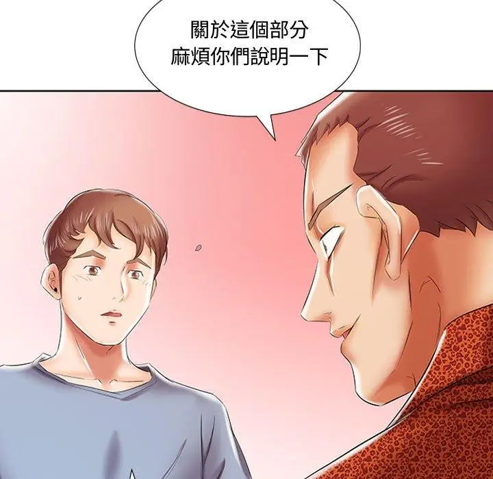 漫画《躲债夫妻档》第7话第50张图