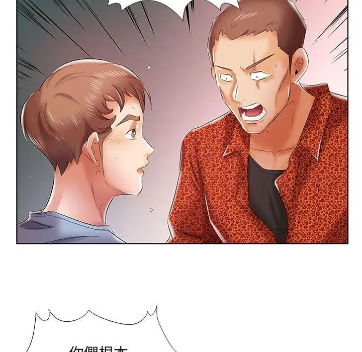 漫画《躲债夫妻档》第7话第56张图