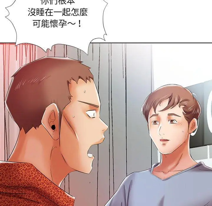 漫画《躲债夫妻档》第7话第57张图