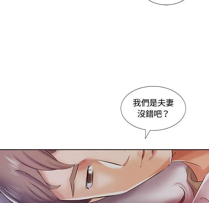 漫画《躲债夫妻档》第7话第6张图