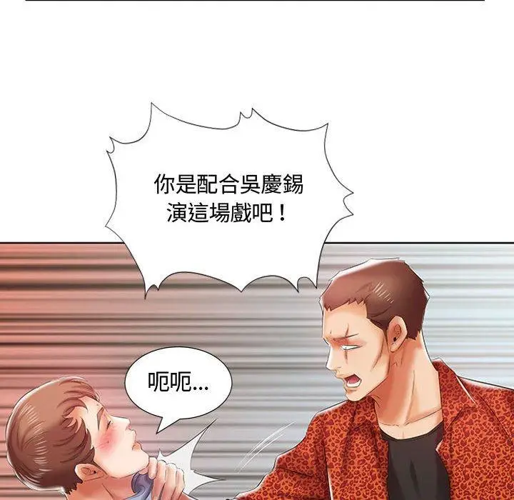 漫画《躲债夫妻档》第7话第63张图