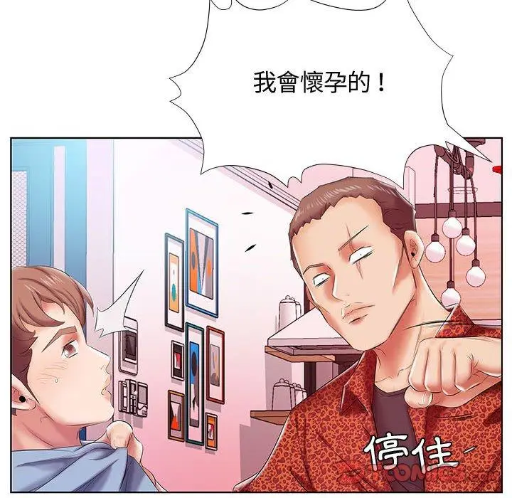 漫画《躲债夫妻档》第7话第66张图
