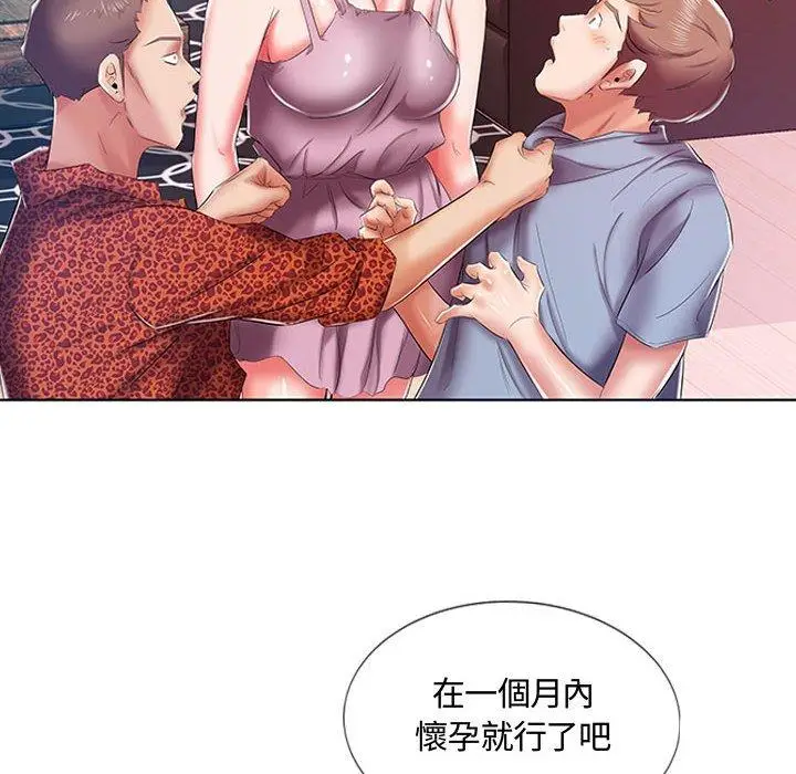 漫画《躲债夫妻档》第7话第68张图