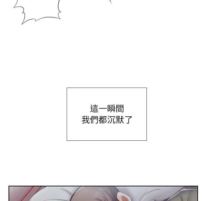 漫画《躲债夫妻档》第7话第8张图