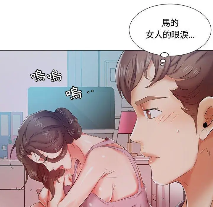 漫画《躲债夫妻档》第7话第86张图