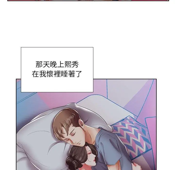 漫画《躲债夫妻档》第7话第95张图
