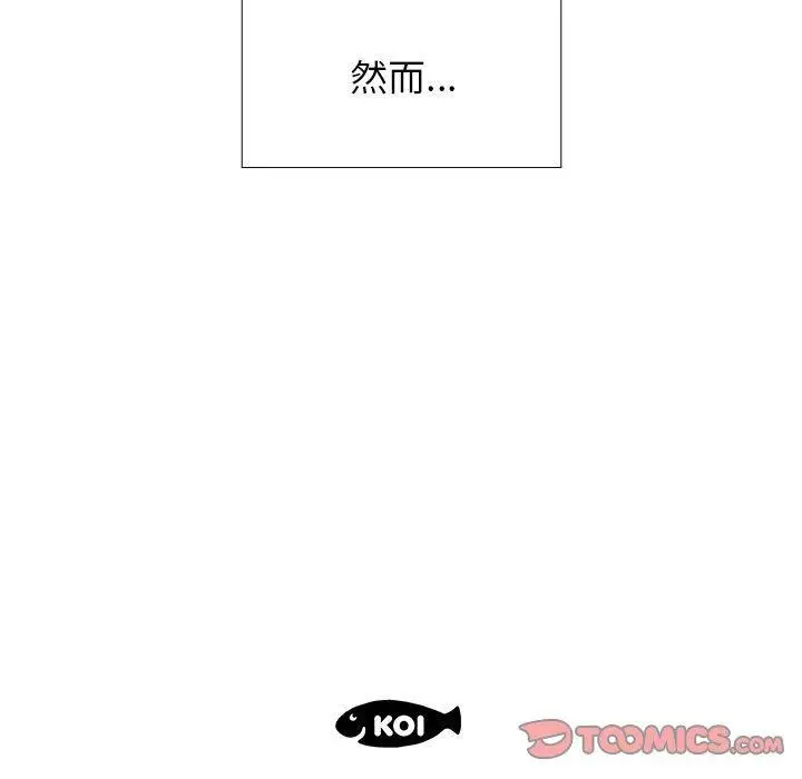 漫画《躲债夫妻档》第7话第98张图