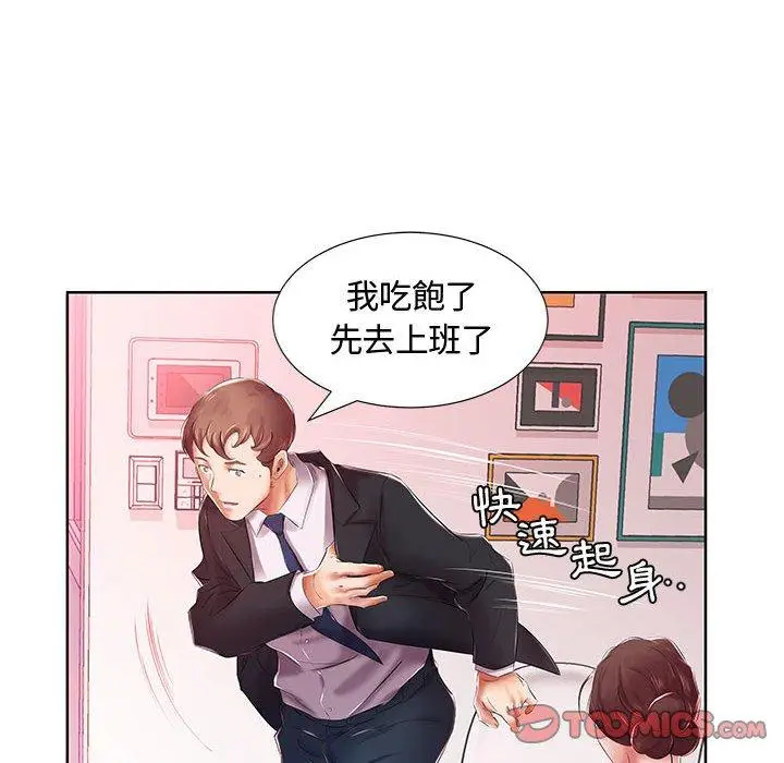 漫画《躲债夫妻档》第8话第22张图