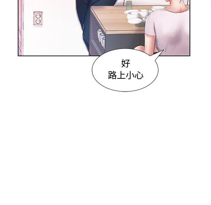 漫画《躲债夫妻档》第8话第23张图
