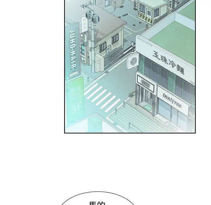 漫画《躲债夫妻档》第8话第29张图