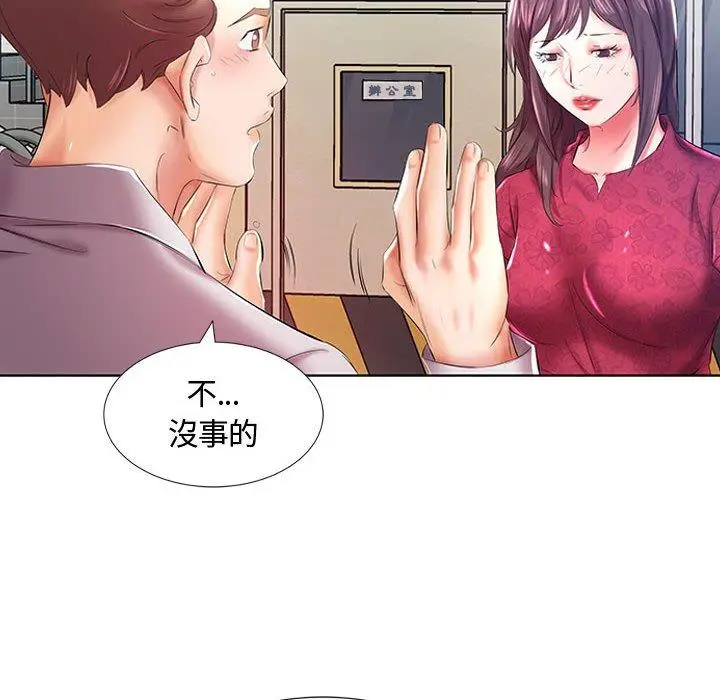 漫画《躲债夫妻档》第8话第36张图