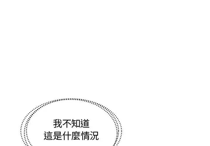 漫画《躲债夫妻档》第8话第4张图