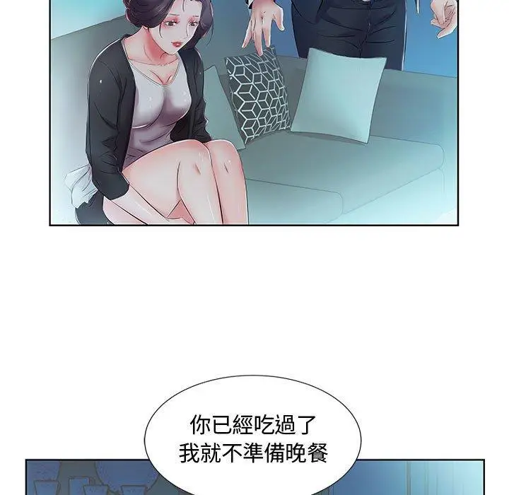 漫画《躲债夫妻档》第8话第67张图