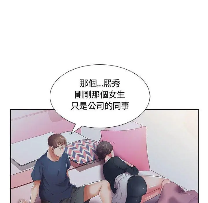 漫画《躲债夫妻档》第8话第75张图