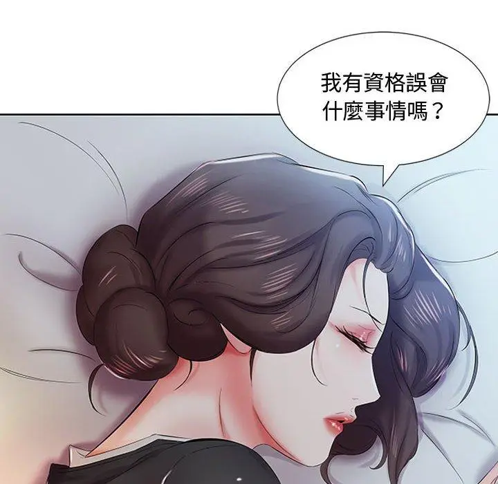 漫画《躲债夫妻档》第8话第79张图