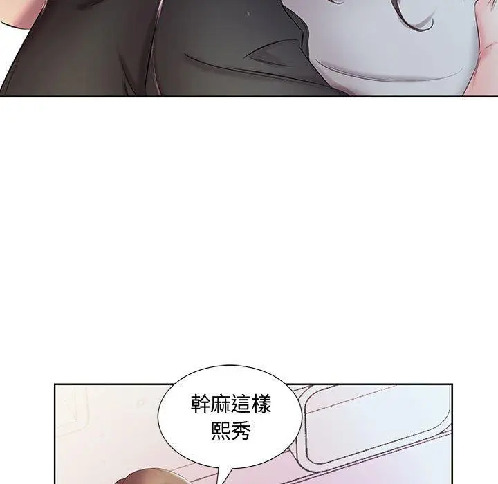 漫画《躲债夫妻档》第8话第80张图