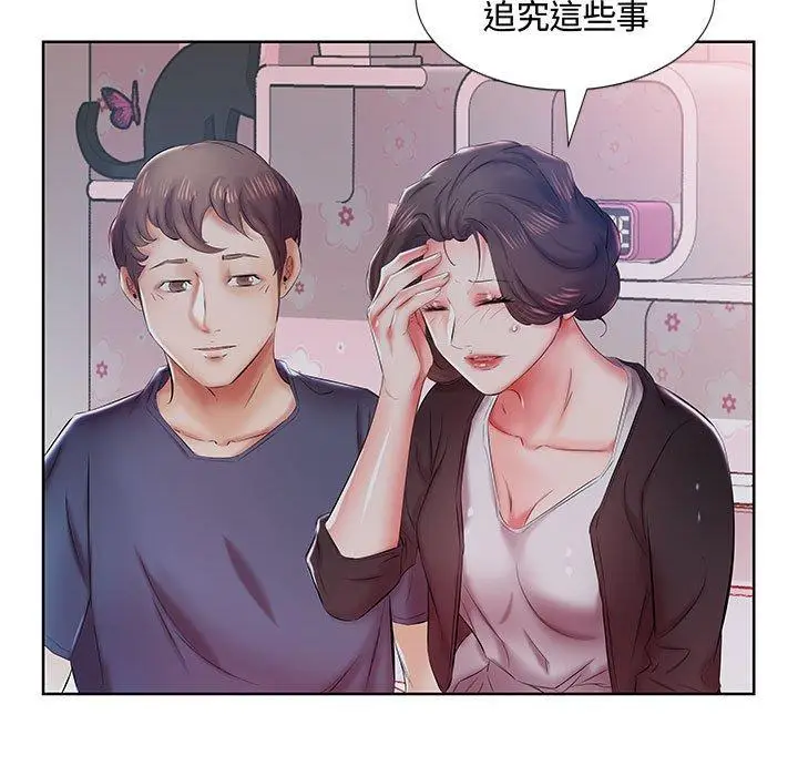 漫画《躲债夫妻档》第8话第86张图