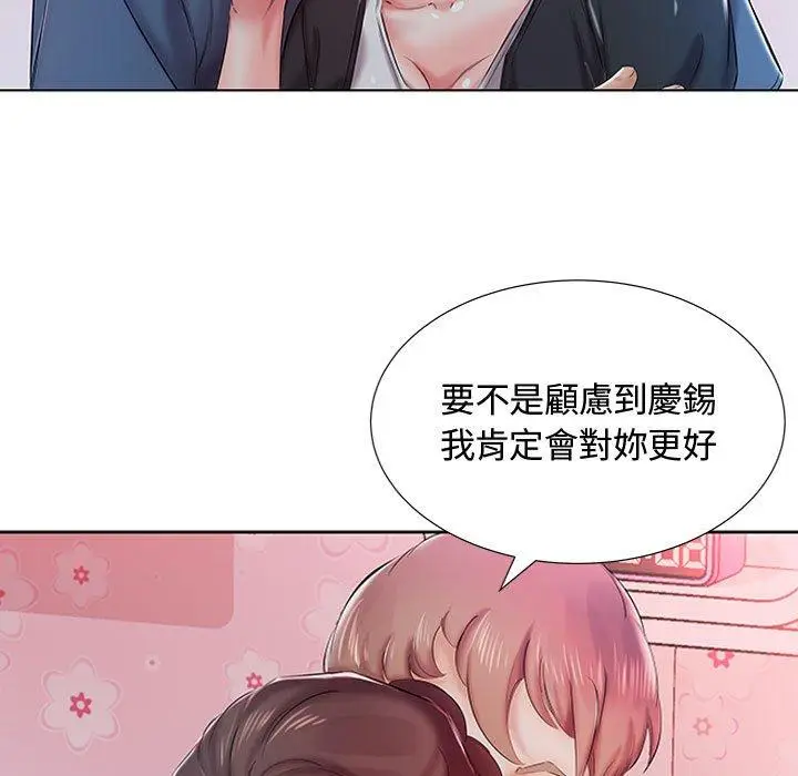 漫画《躲债夫妻档》第8话第88张图