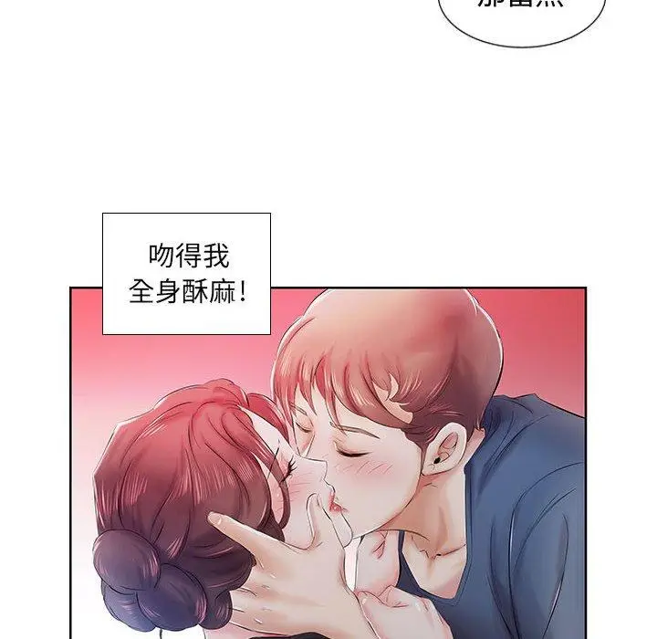 漫画《躲债夫妻档》第8话第91张图
