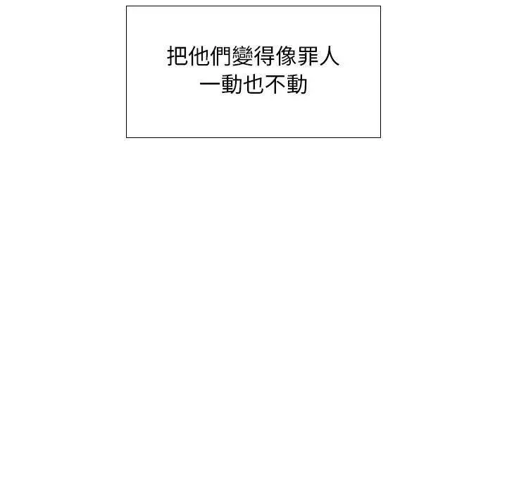 漫画《躲债夫妻档》第9话第13张图